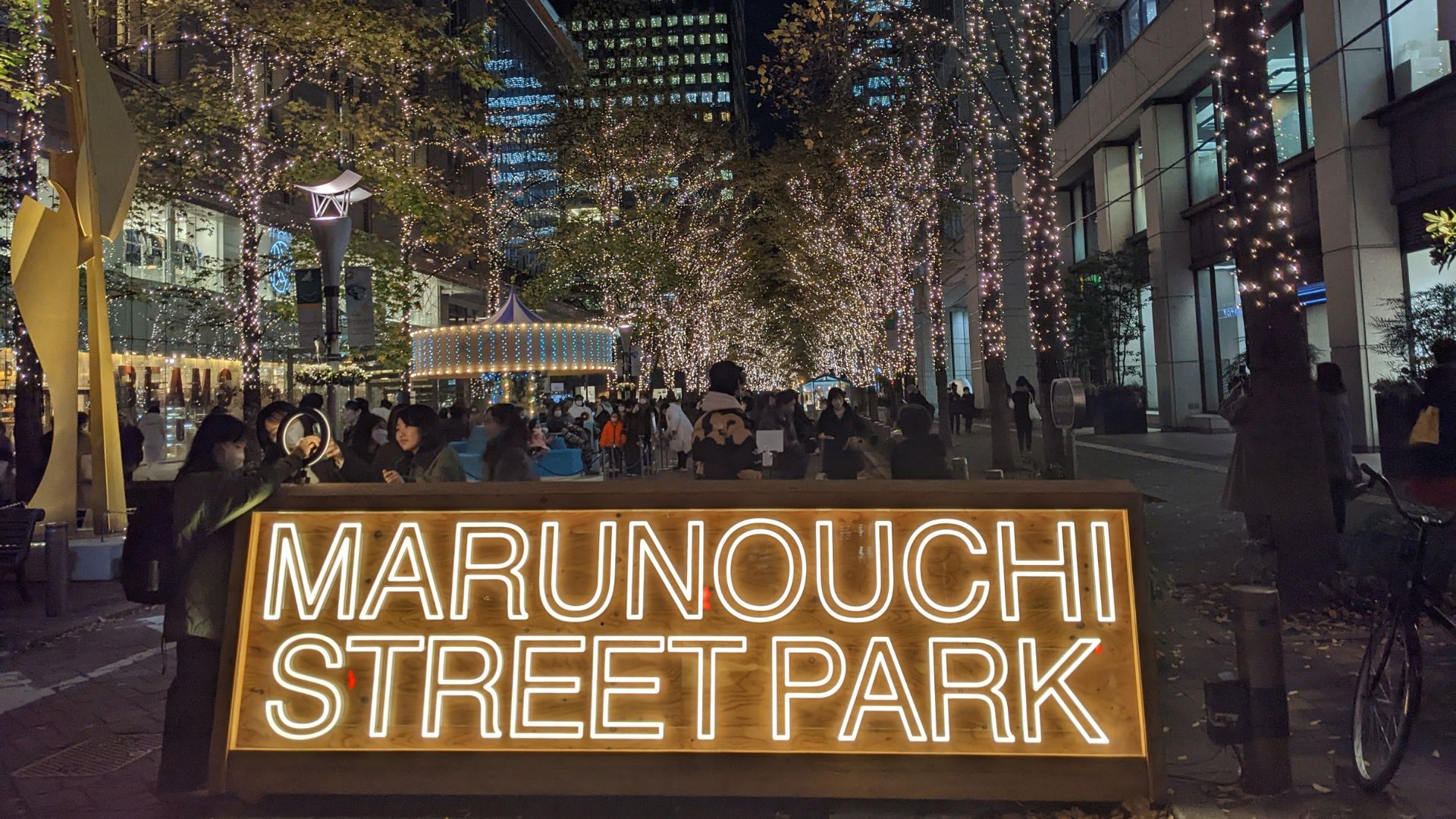 Marunouchi Illumination